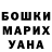 Метадон кристалл EliasMariana Martinez