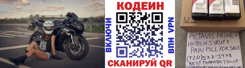 Кодеиновый сироп Lean напиток Lean (лин) Плёс