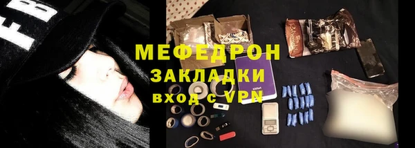 мяу мяу кристалл Балабаново
