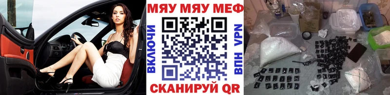 МЯУ-МЯУ мяу мяу даркнет сайт Плёс