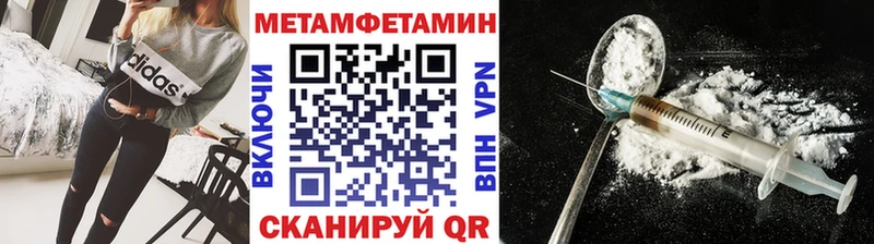МЕТАМФЕТАМИН Декстрометамфетамин 99.9%  хочу наркоту  Плёс 